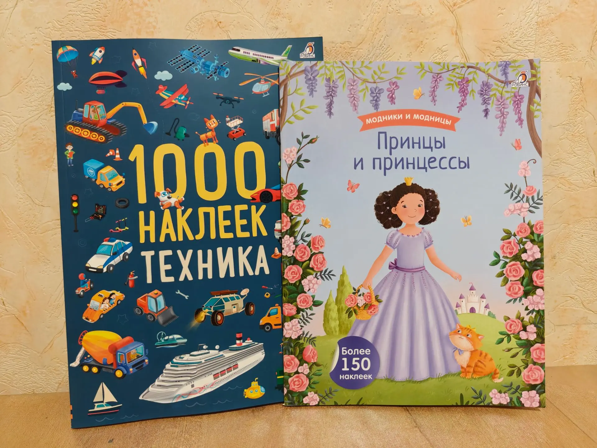 На больничном нас всегда спасают наклейки. Когда температура спала, все игры переиграны...
