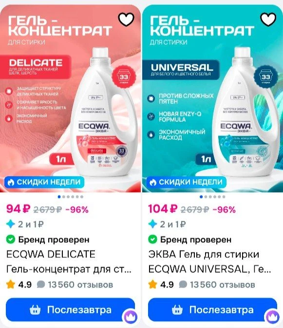 +100 бонусов продавца