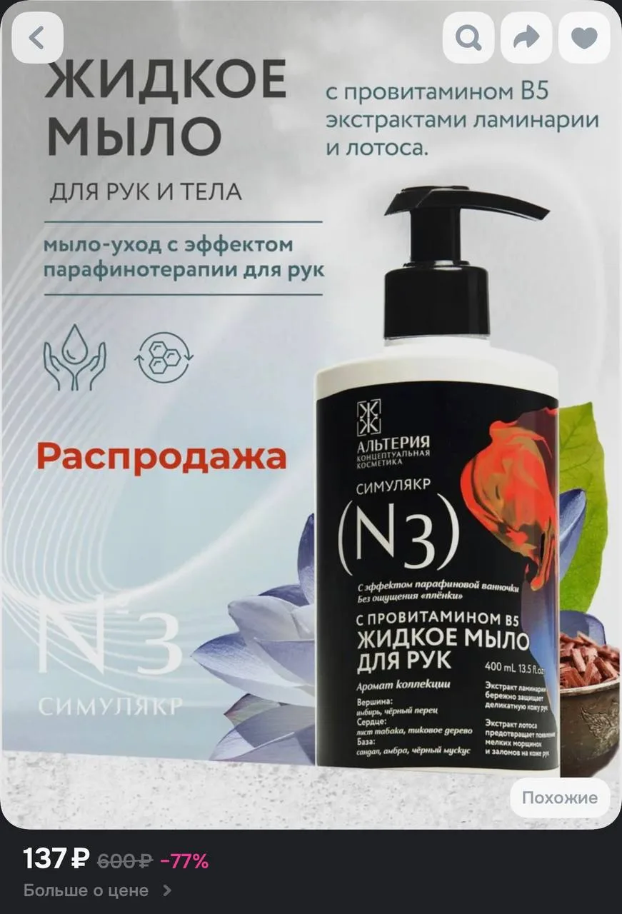 https://ozon.ru/t/Nsn85rK