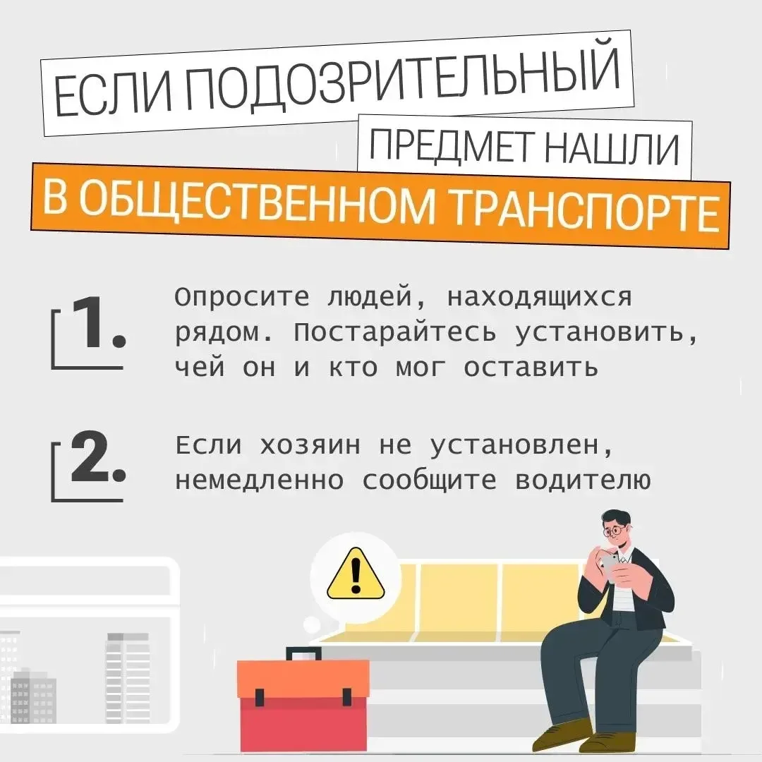 Напоминаем о правилах антитеррористической безопасности   В преддверии предстоящих праздников соблюд