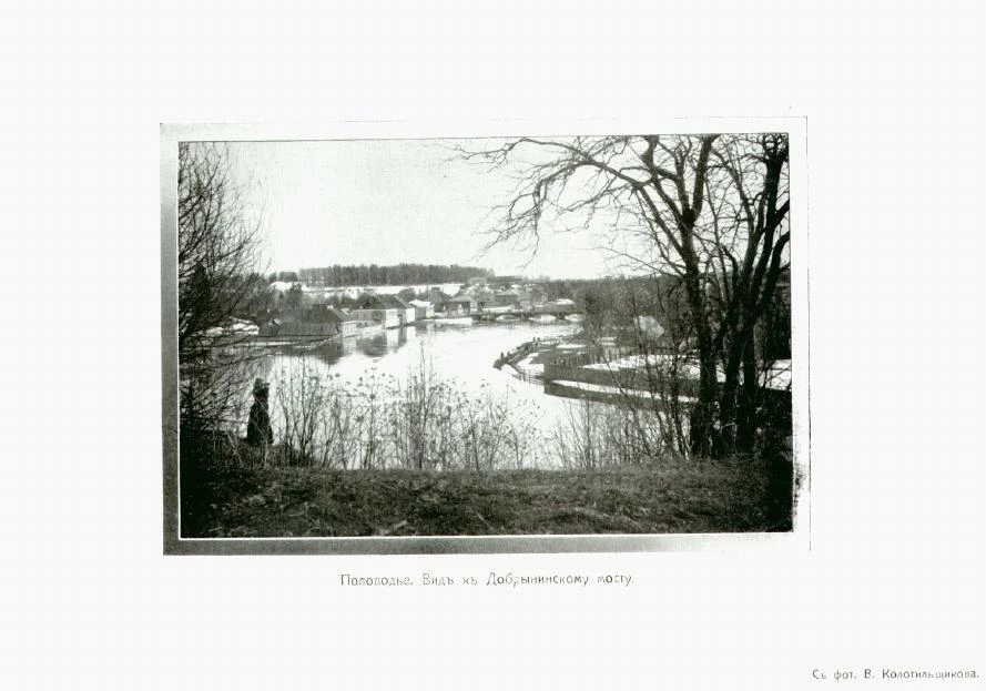 Половодье в Кашине около 1910 года
