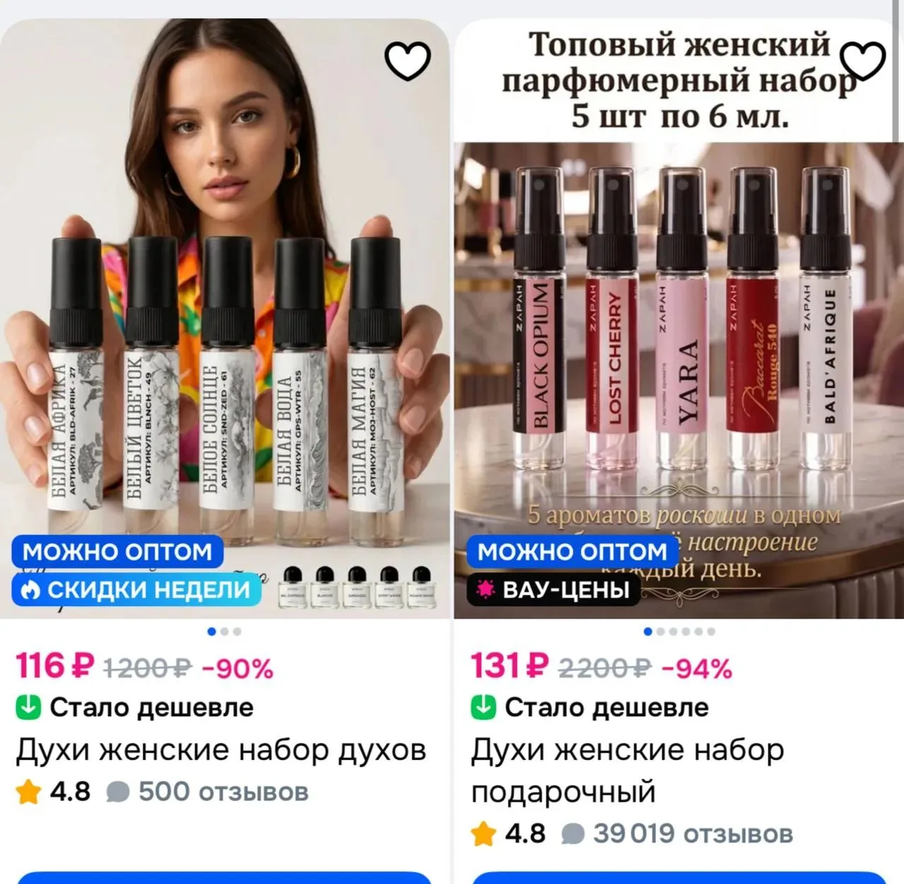 https://ozon.ru/s/zapah-2679041