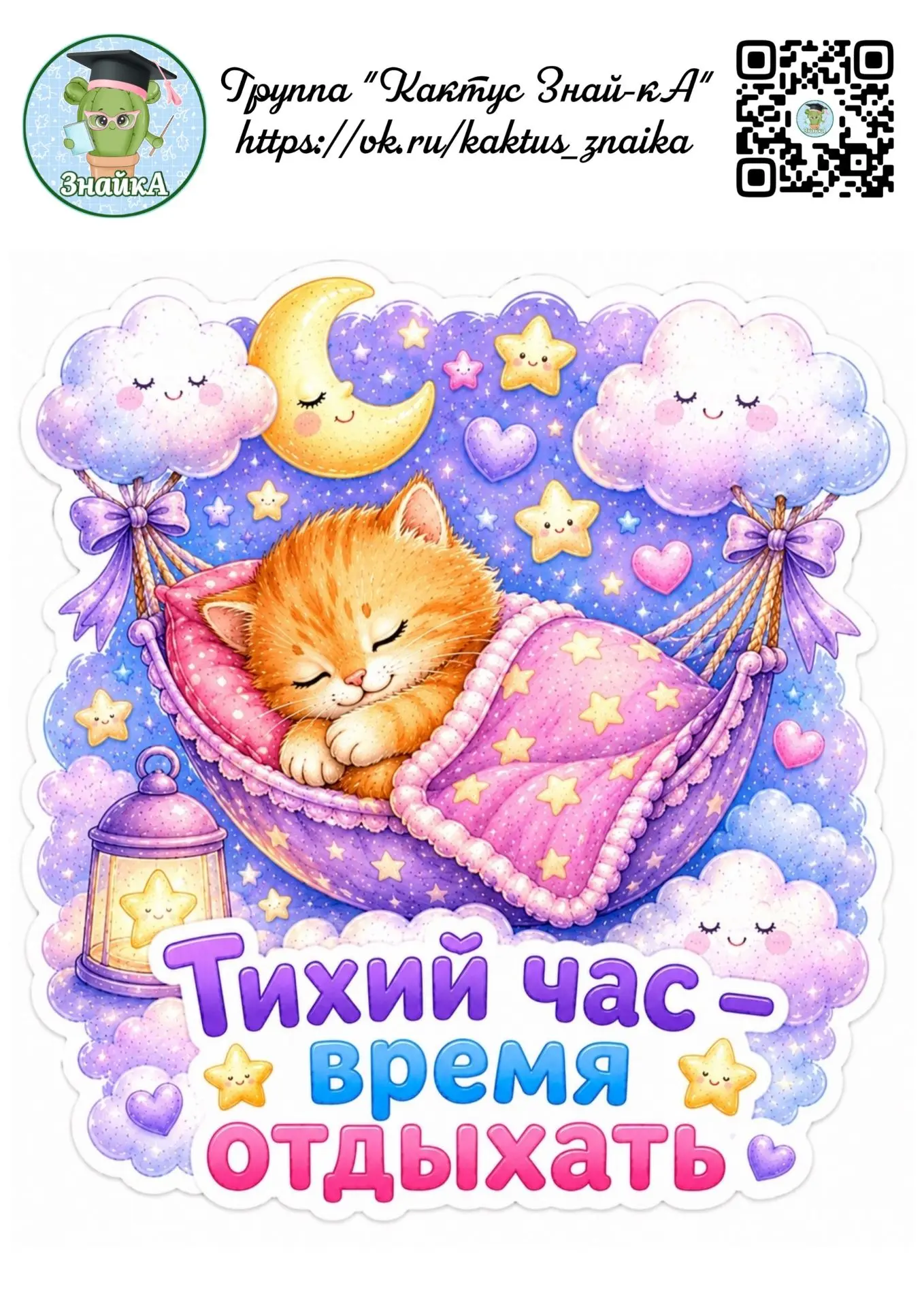 🌵Кактус Знай-кА🌵 дарит