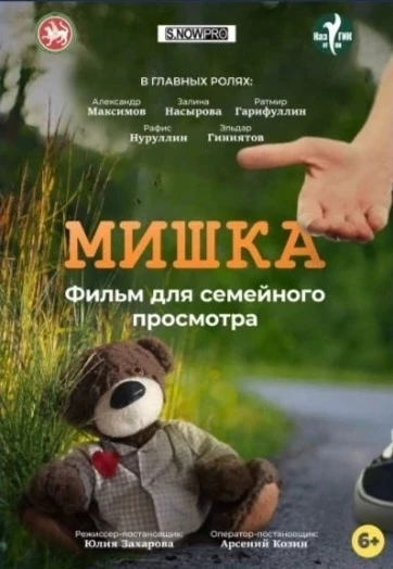 Каждый голос важен!