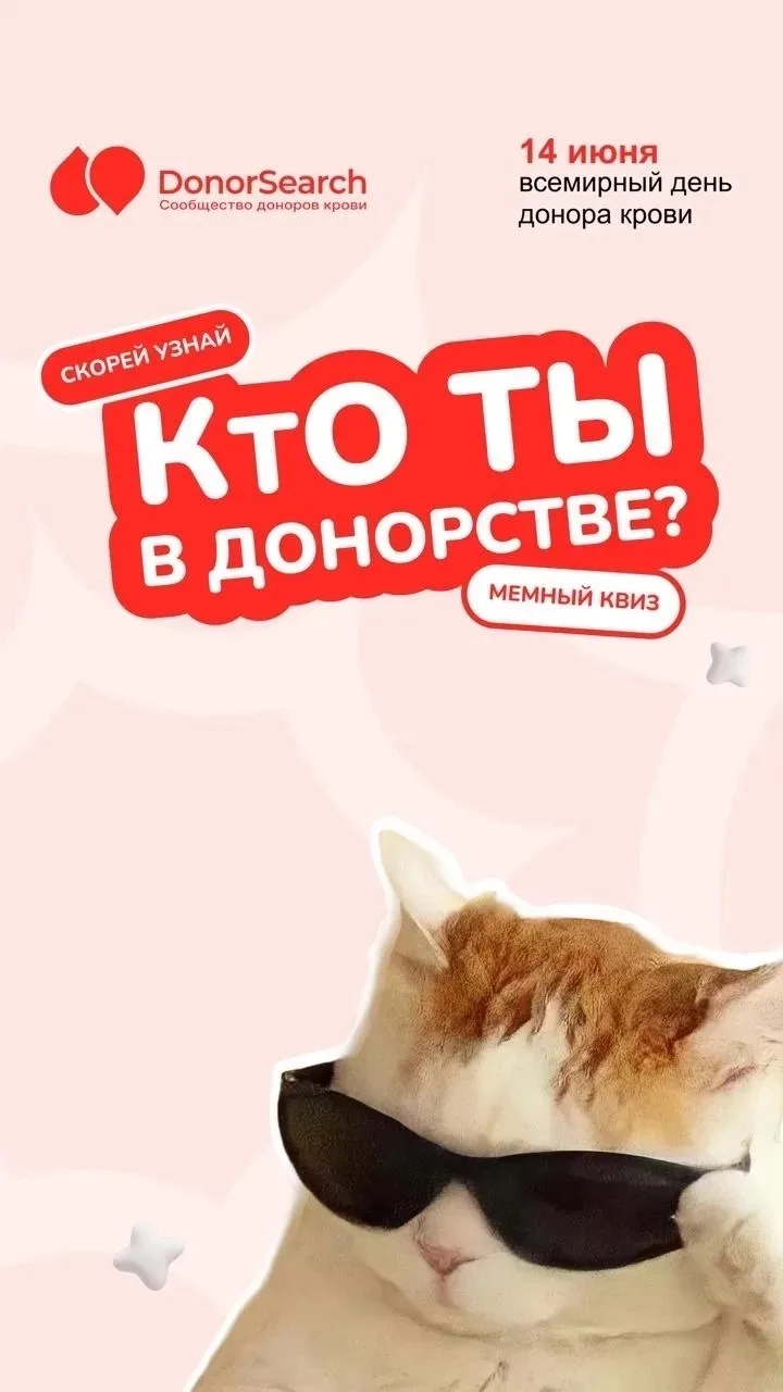 Друзья! Предлагаем вам пройти квиз по ссылке:  https://vk.com/app54631239?utm_source=smm&utm_medium=