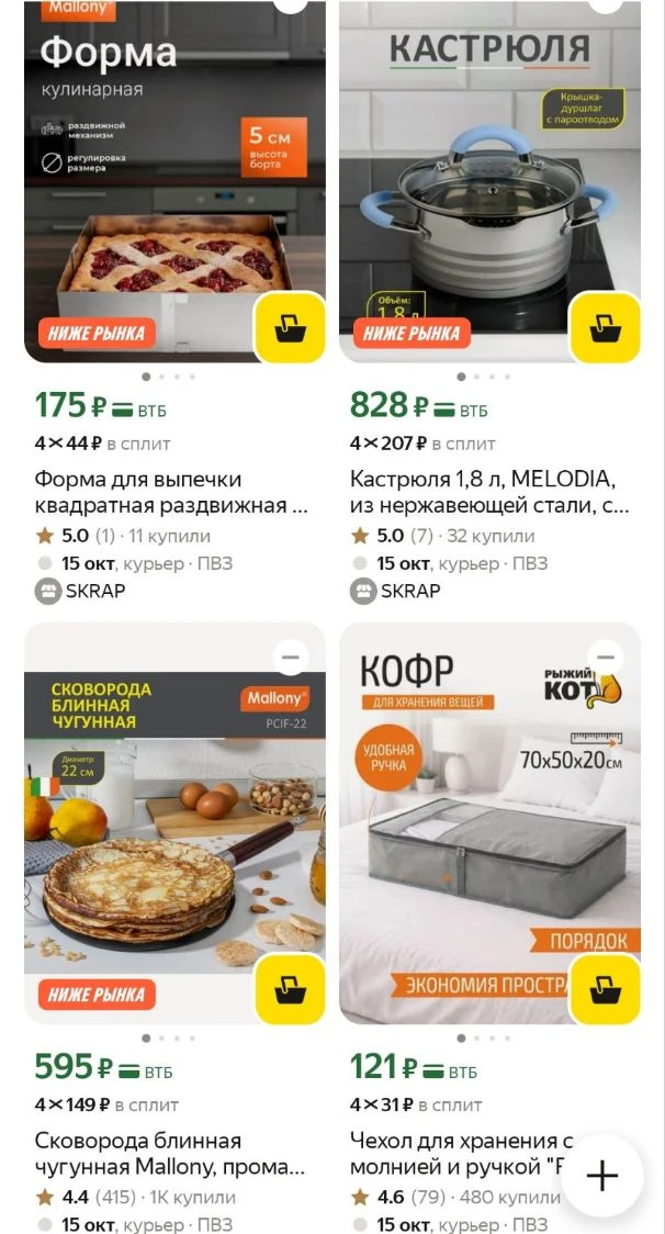 Снова упали цены, успевайте пока не исправили ❗️