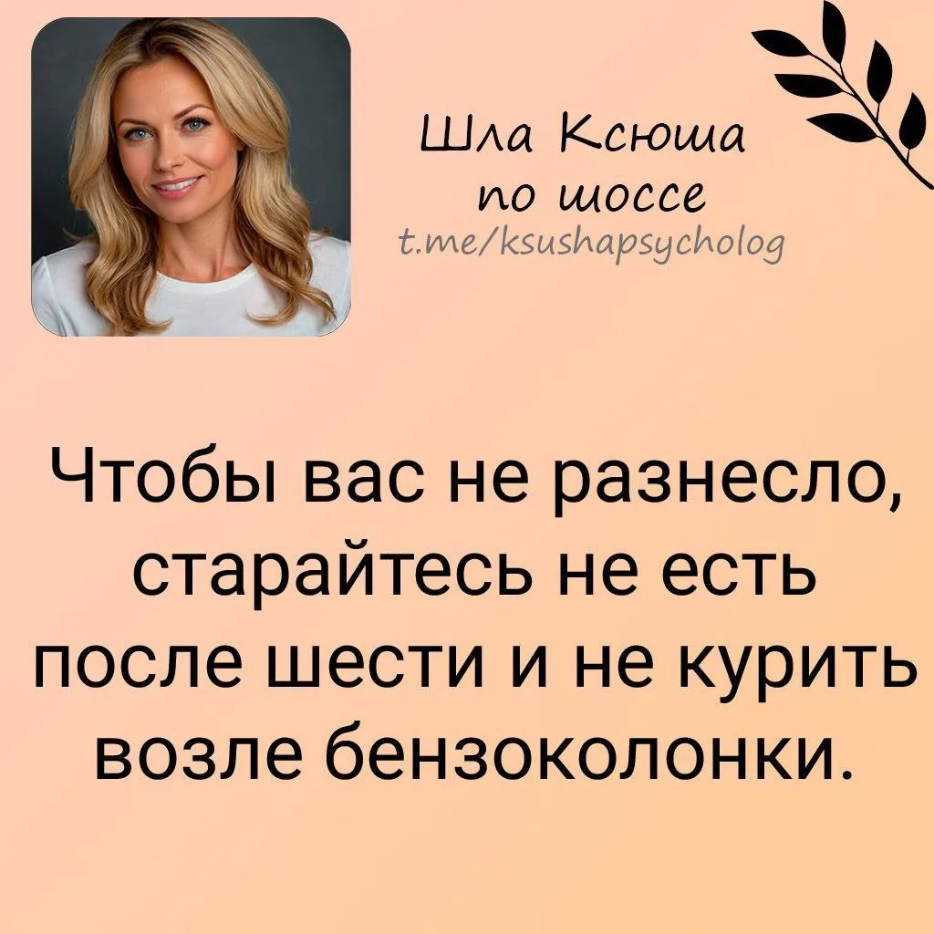 Шла Ксюша по шоссе
