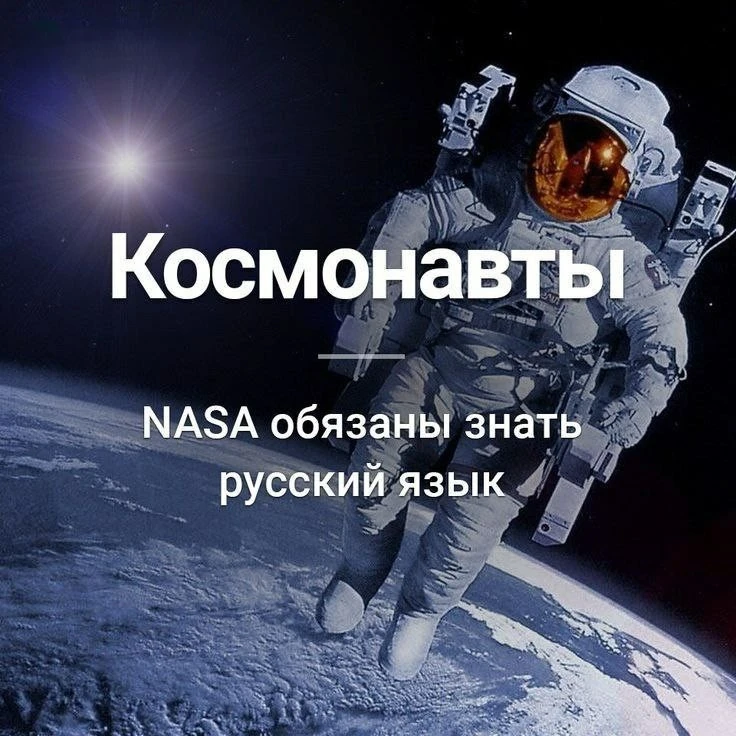 ПОЛУЧАЕТСЯ, СЛЕДУЮЩИЕ ПОКОЛЕНИЯ УКРАИНЦЕВ НИКОГДА НЕ СТАНУТ КОСМОНАВТАМИ НАСА?