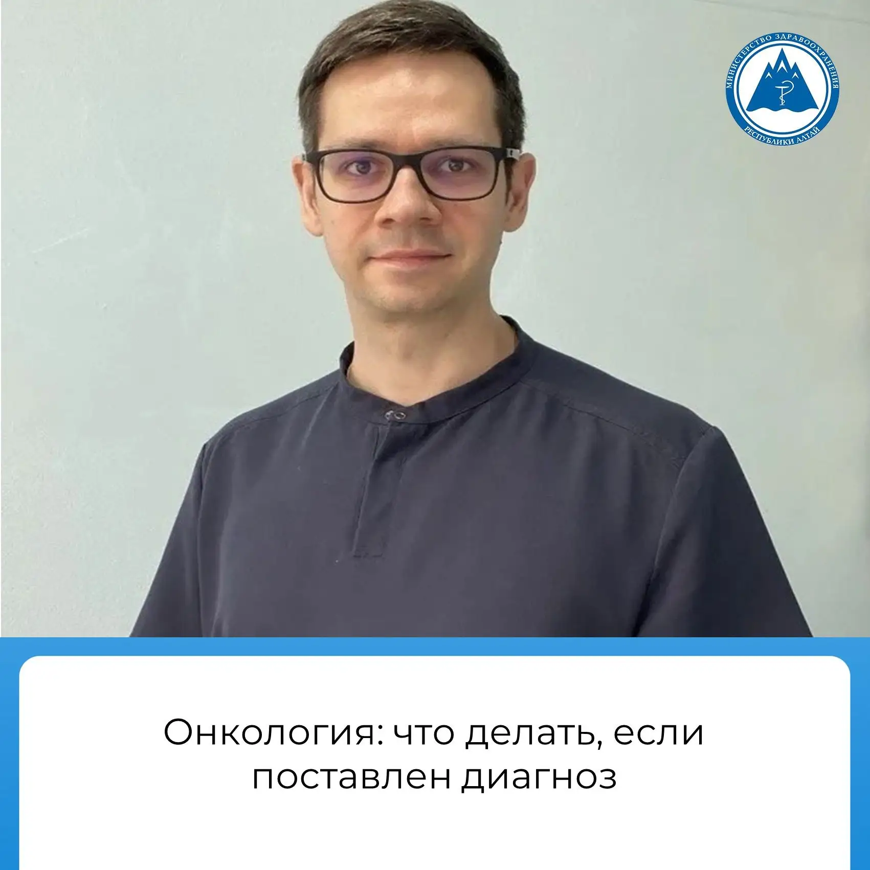Диагноз «онкология» — всегда серьёзное испытание. Сегодня медицина располагает эффектив...