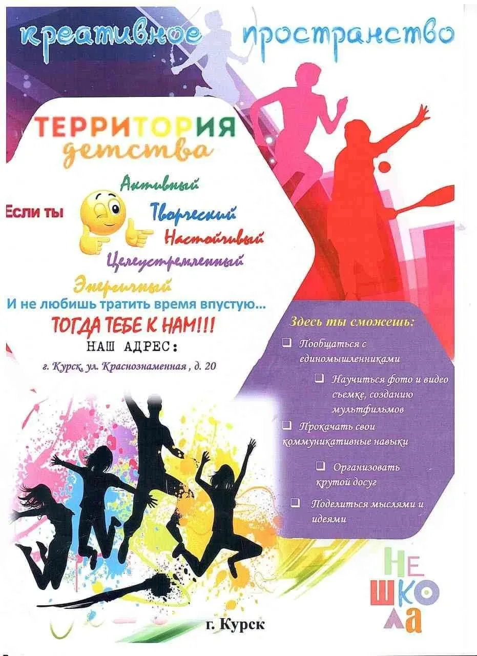 Креативное пространство «Территория детства»
