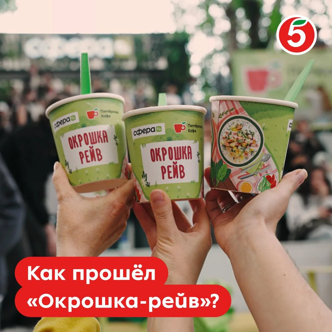 Если ваша вечеринка не похожа на эту, то даже не зовите 🌚

Это мы открывали новый сезон «Сферы X5» 