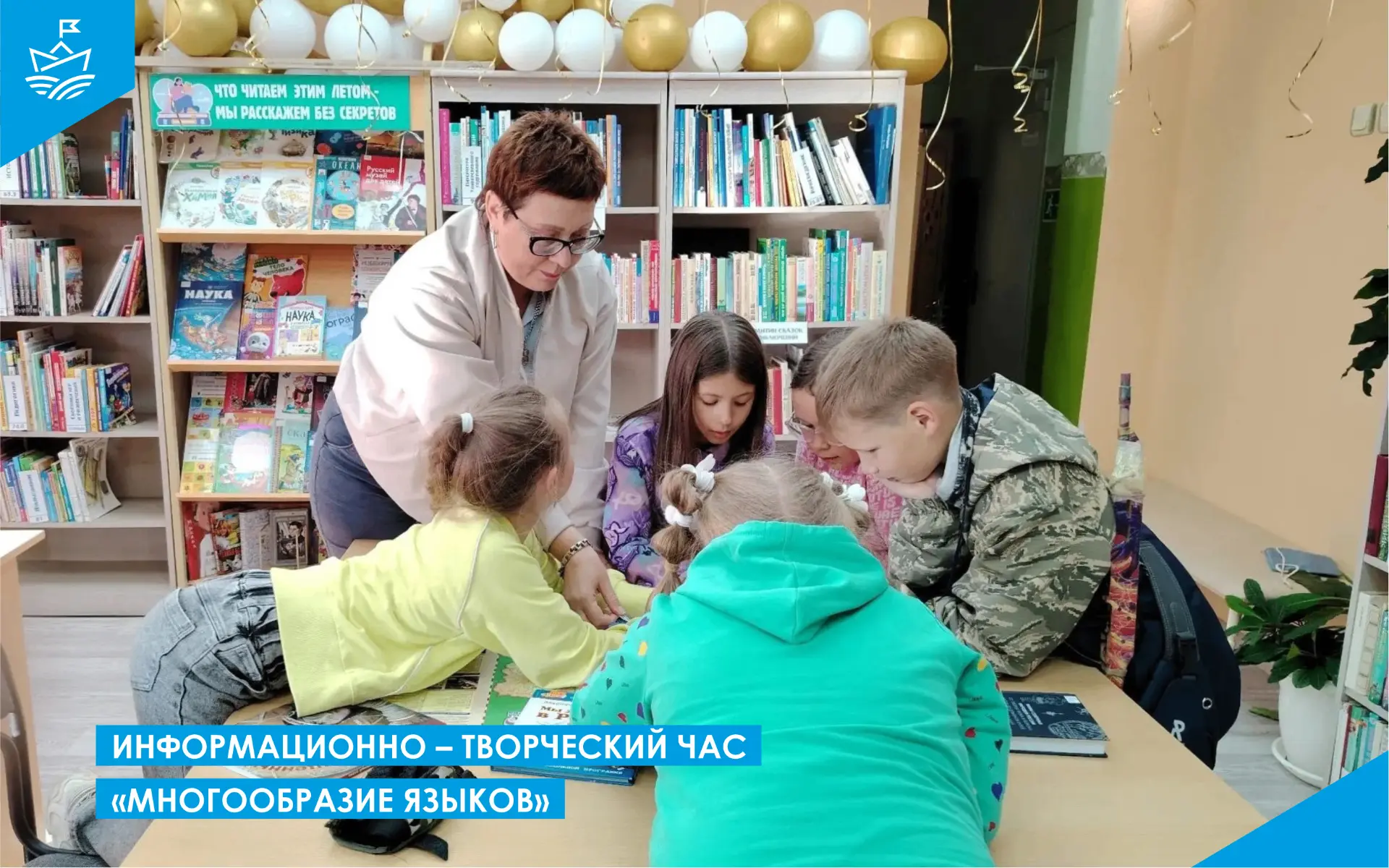 😉 Информационно – творческий час «Многообразие языков» 🇷🇺🇷🇺 8 сентября 2026 года Р...