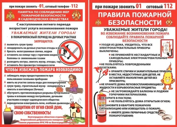 ‼️ ВНИМАНИЕ: БЕЗОПАСНОСТЬ ДЕТЕЙ — ПРИОРИТЕТ №1