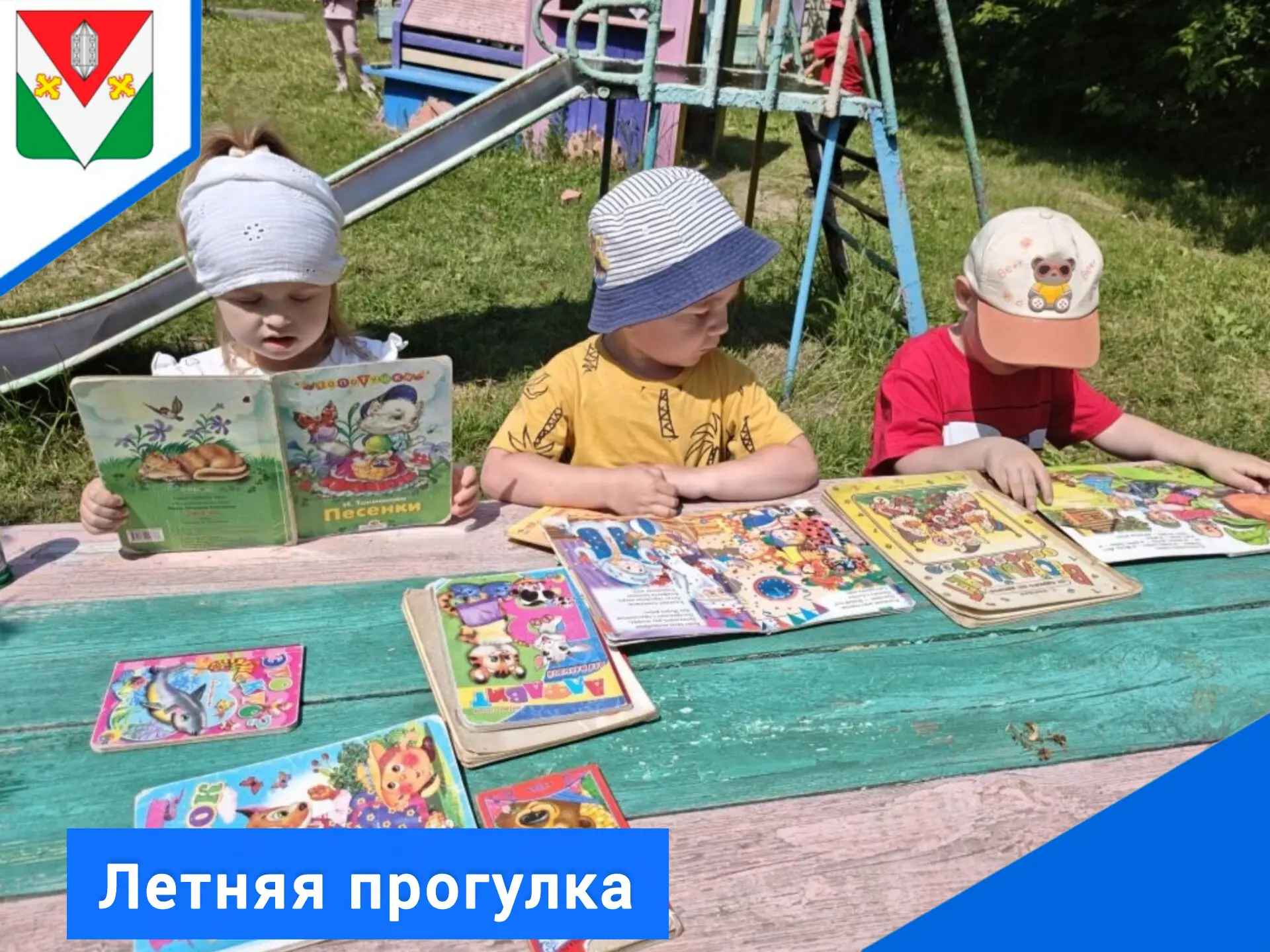 Наши малыши с огромным удовольствием проводят время на свежем воздухе. Летние прогулки - это всегда 