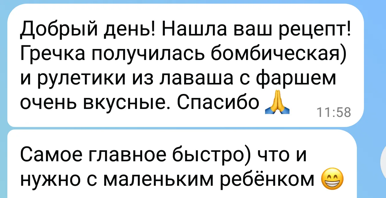 Люблю ваши отзывы😍
Спасибо Вам💓

Рецепт👇👇👇