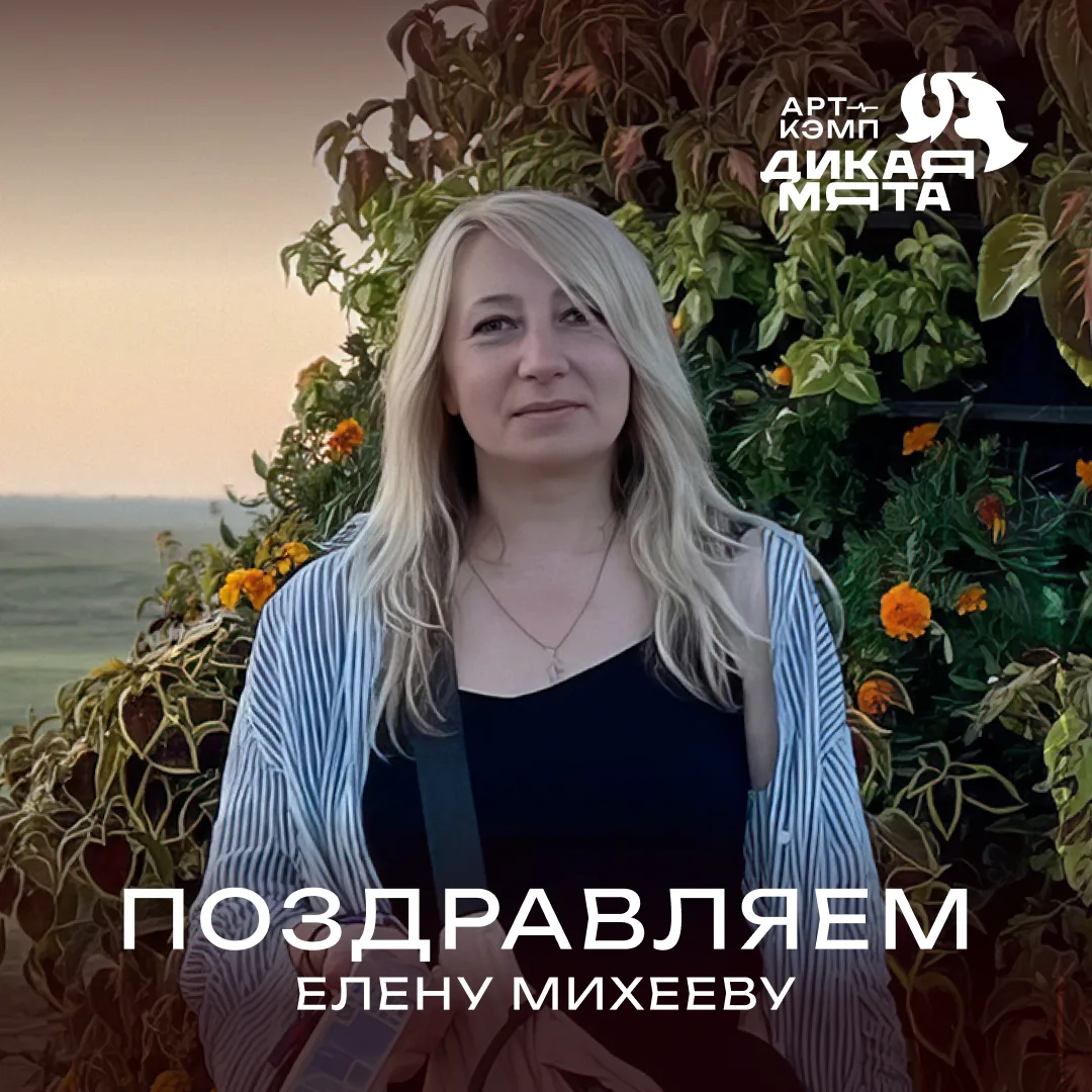 Сегодня мы от всей души хотим поздравить нашего незаменимого администратора — Елену Мих...