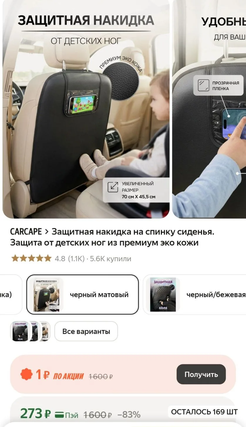 https://market.yandex.ru/cc/BFWWeh?erid=5jtCeReNx12oak2rUmFtRrd