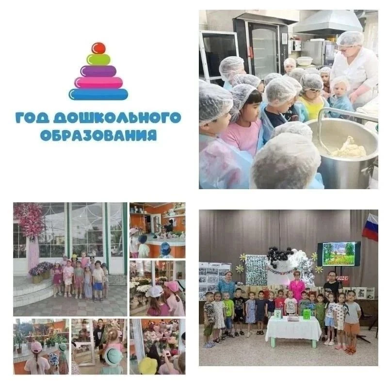 #ГДО События недели в Астраханской области

🌟Юные исследователи на большой кухне: экскурсия в цех «