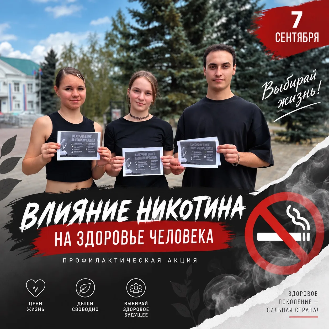 7 сентября специалисты Новоайдарского районного дома культуры провели на улицах пгт Нов...