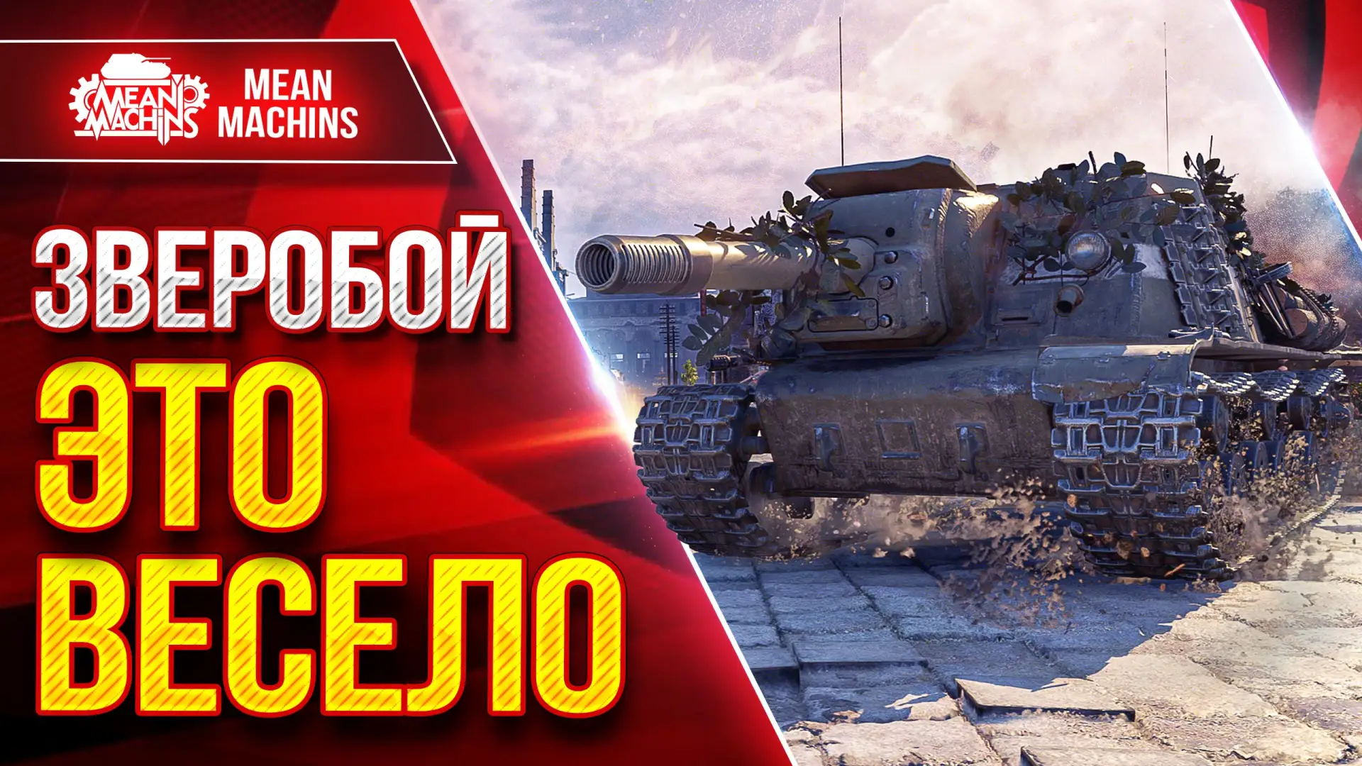 🔥Новый ролик уже на канале