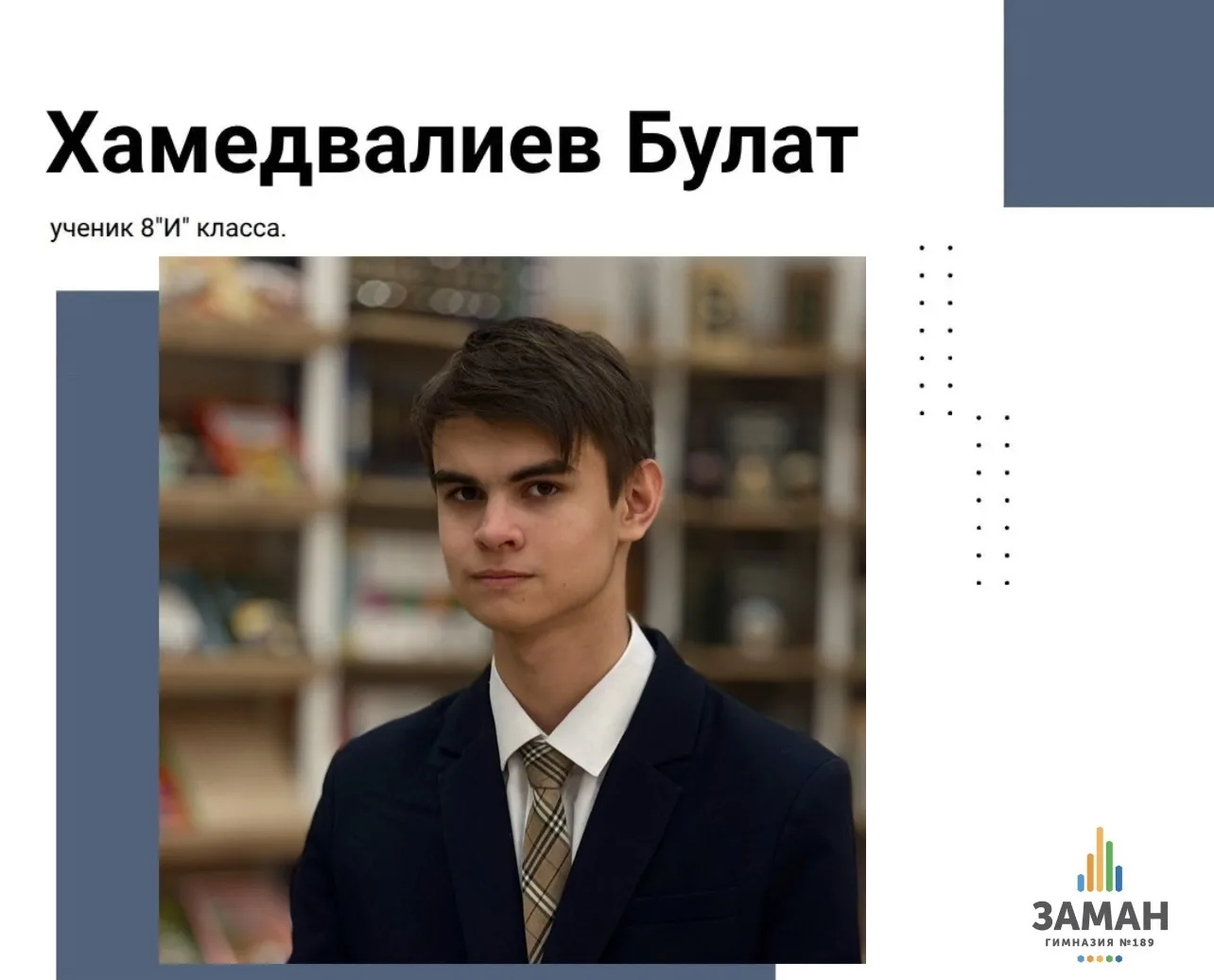 ▌ Гордимся нашими победителями!  💡Сердечно поздравляем наших гимназистов, которые стали призёрами ре