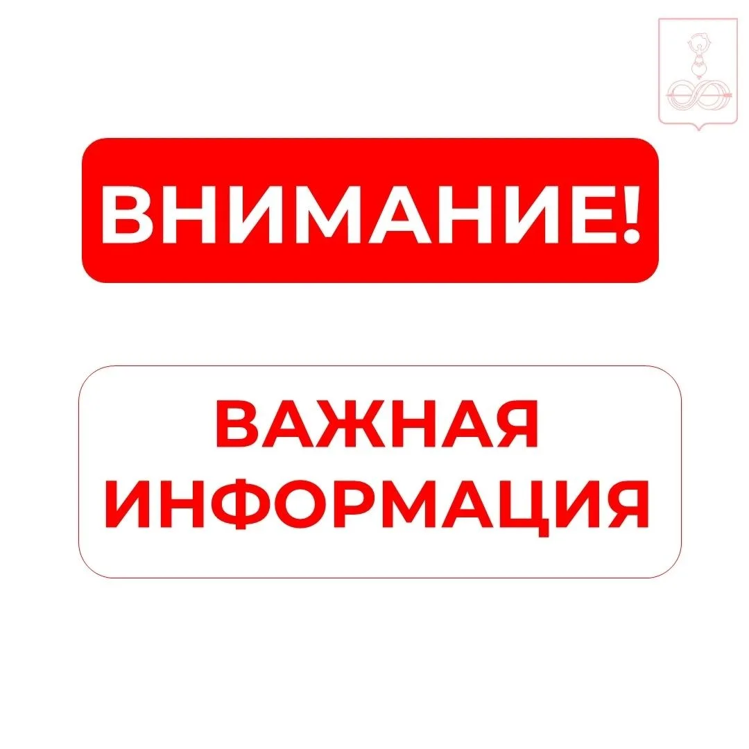 Внимание!

15 июня 2026 года будет произведено отключение электроэнергии в Дебёсском районе с 12:00 