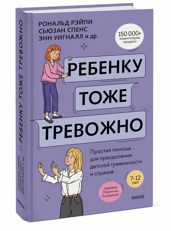 — Бестселлер, покоривший сердца родителей по всему миру.