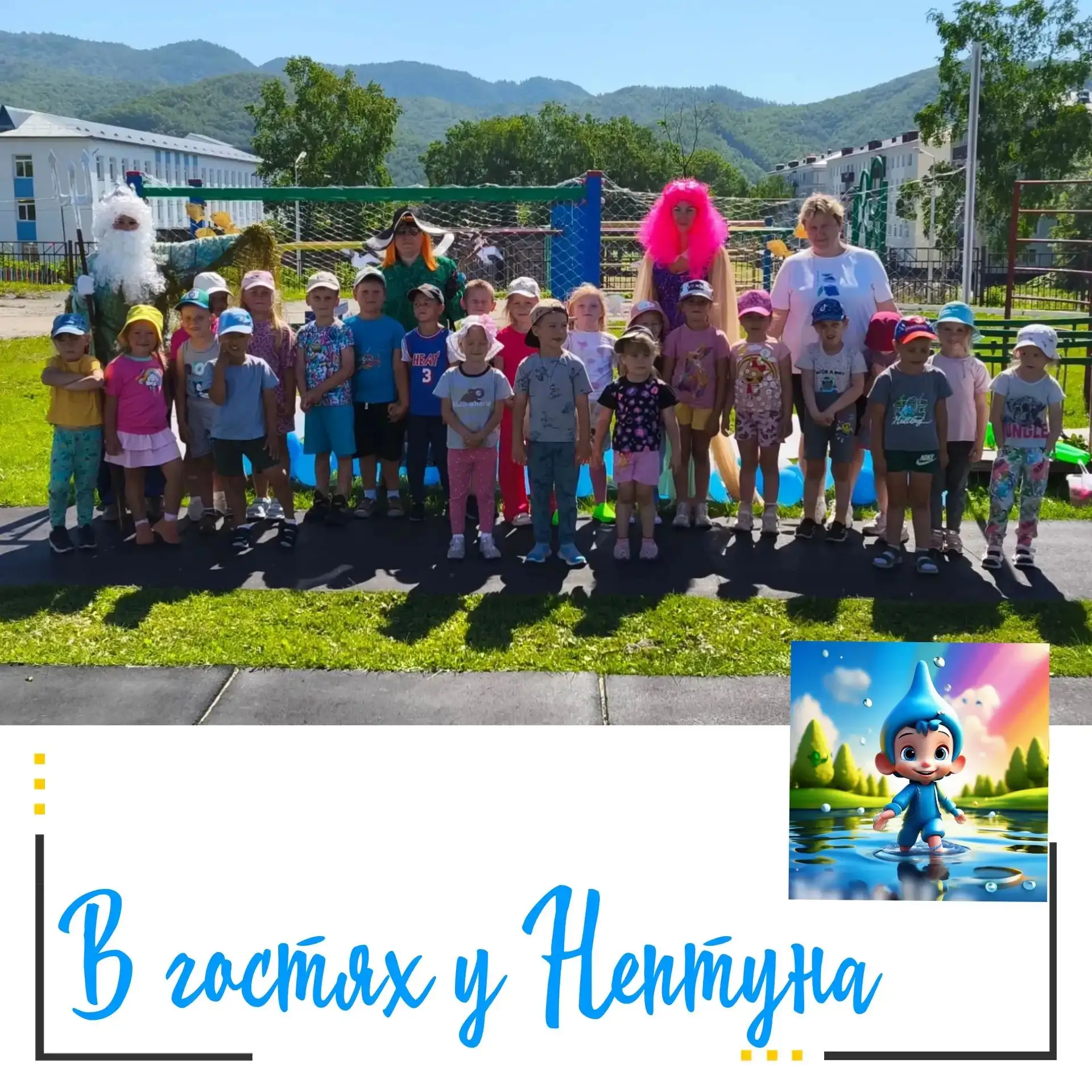 📍В гостях у Нептуна: мыльное шоу и морские приключения на нашей площадке!