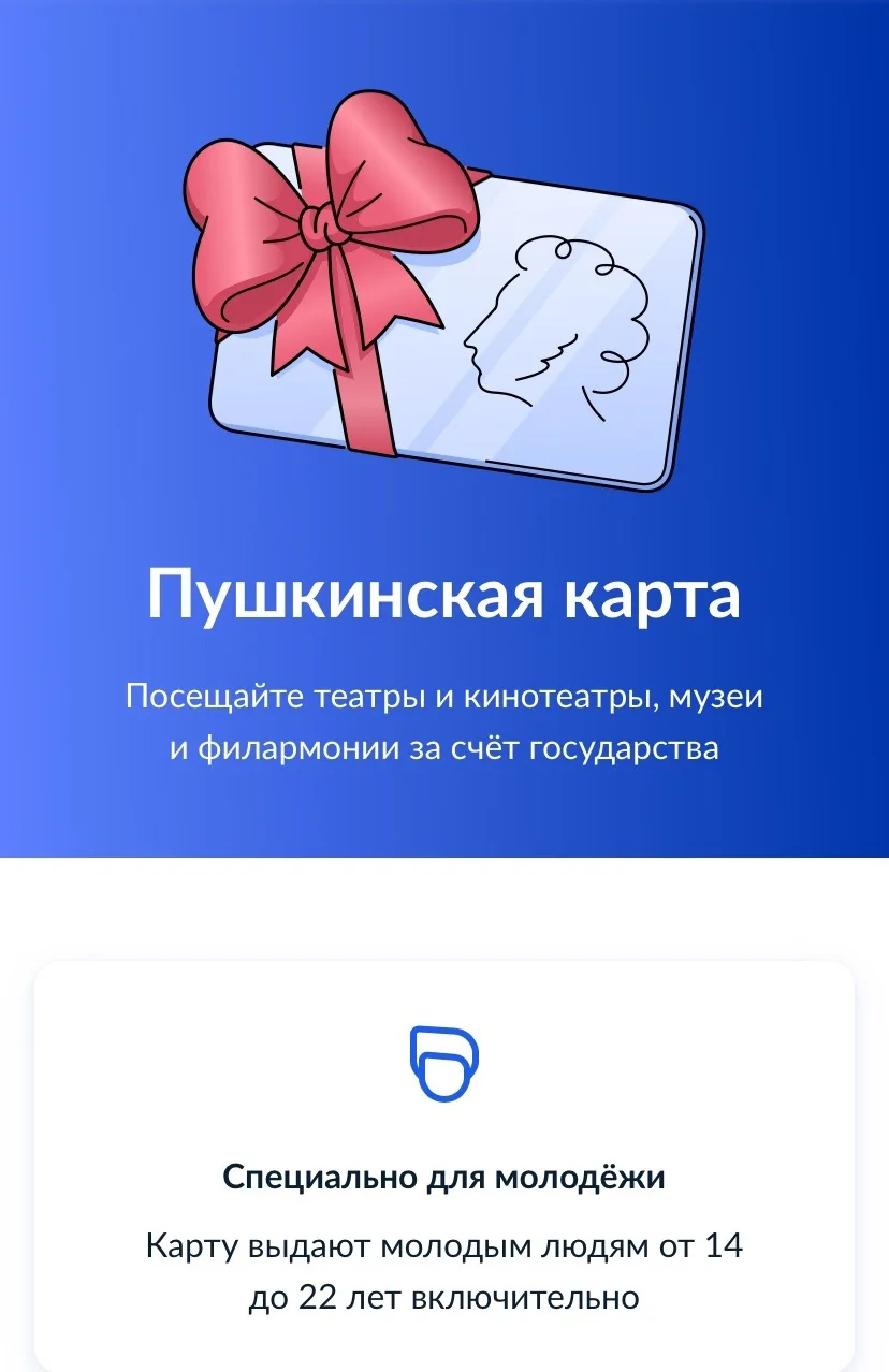 💥Информация о Пушкинской карте! Следите за афишей мероприятий!