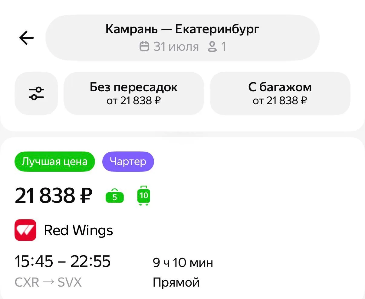 Домой тоже можно выгодно:

✈️ С Пхукета:

Владивосток - 31 400₽ (21.08/31.07/25.08)
https://travel.y