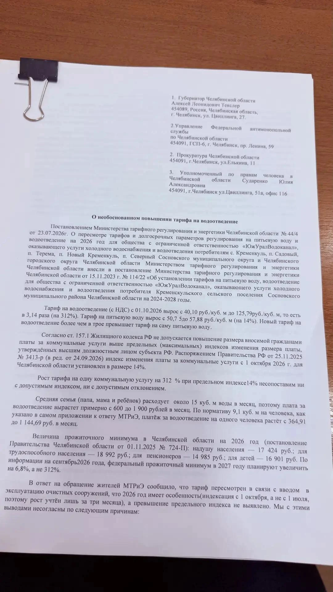 Уважаемые жители Парковый Премиум!  Обращаем Ваше внимание!