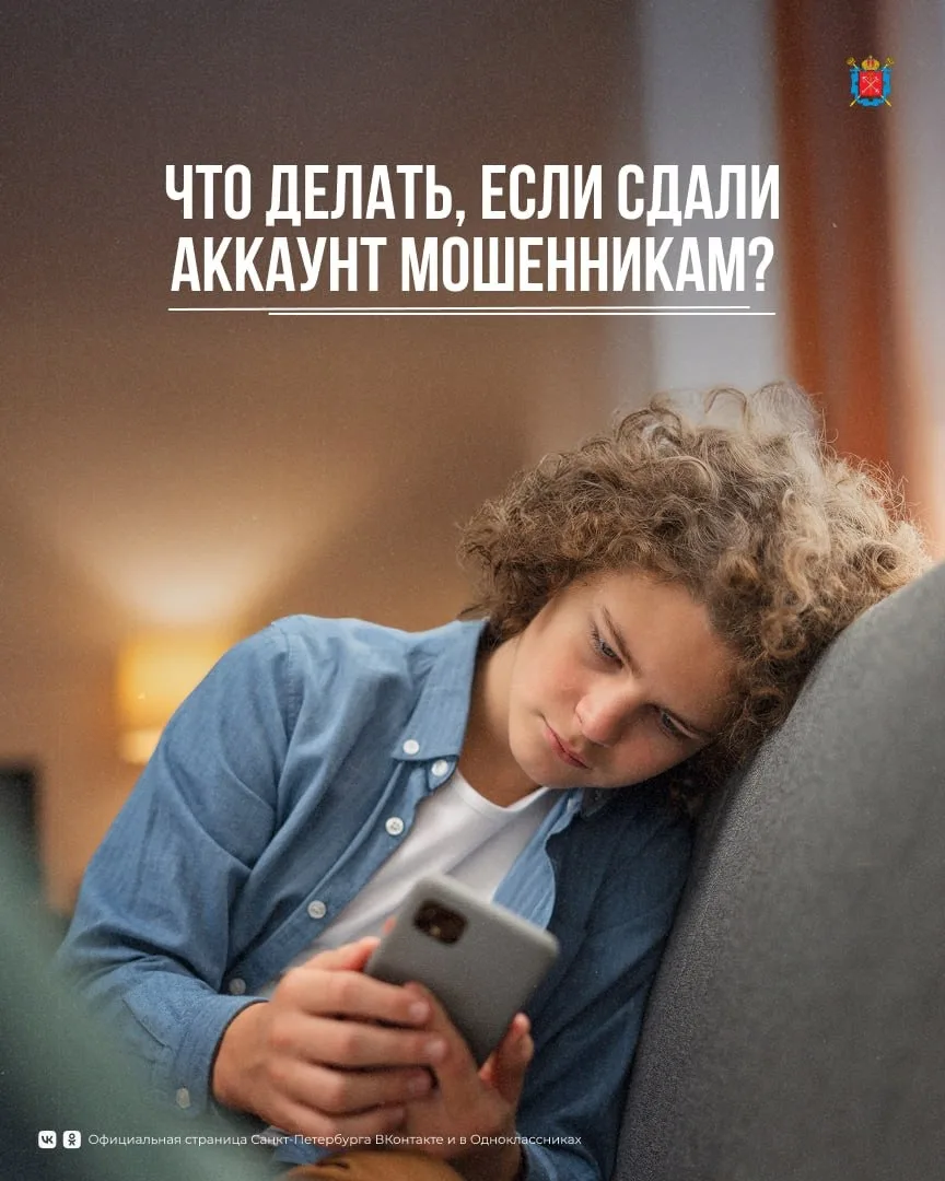 Передача аккаунта в мессенджерах или соцсетях посторонним людям может привести к уголовной или админ