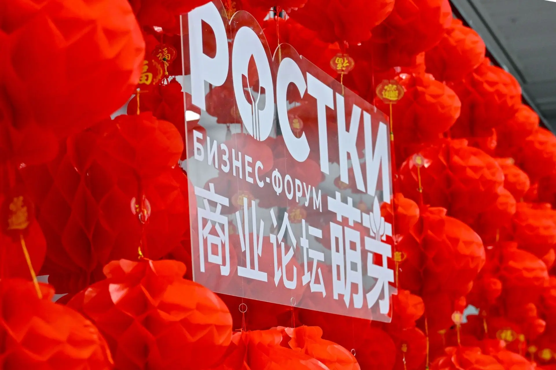 Открыли в Казани IV Международный форум «РОСТКИ: Россия и Китай - взаимовыгодное сотруд...