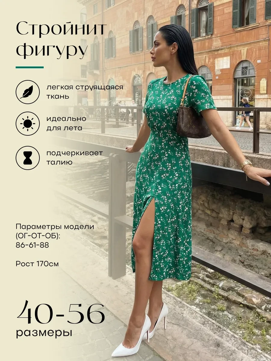 ⚡️ Платье штапель женское летнее, DIALDAY
