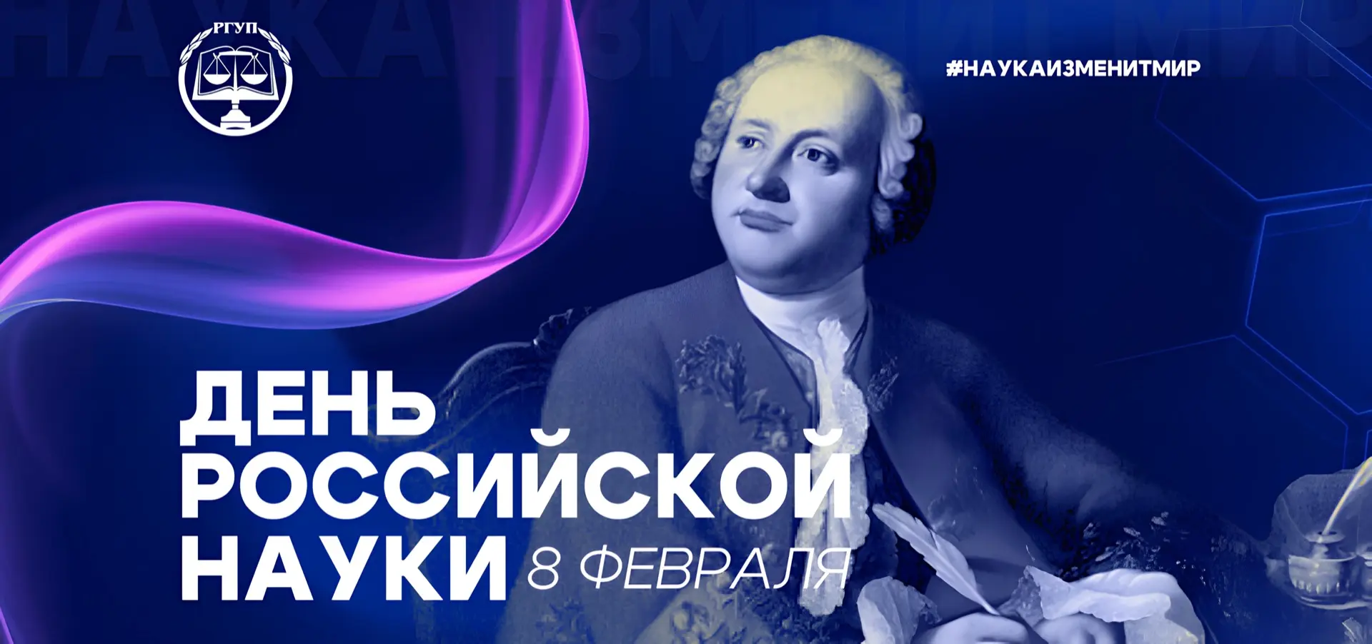 #РЕКТОР_ПОЗДРАВЛЯЕТ  Дорогие друзья! Уважаемые коллеги, преподаватели, ученые, аспиранты и студенты!