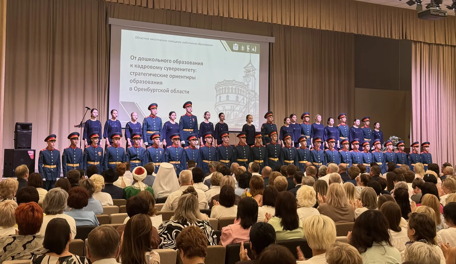 🇷🇺Сегодня в стенах политехнического лицея прошло областное августовское совещание раб...