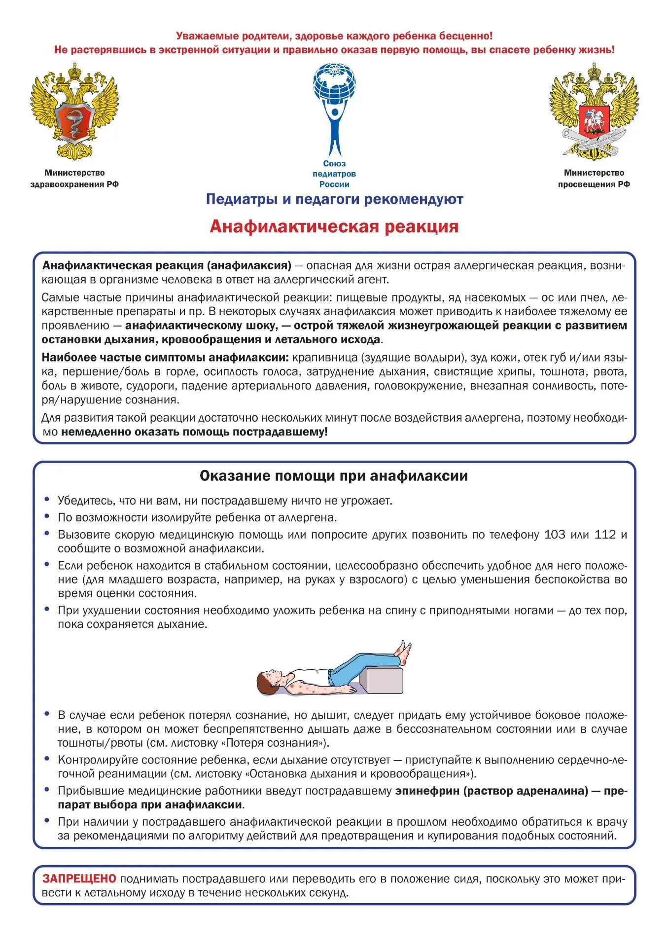 ✅В преддверии нового учебного года главными внештатными специалистами Министерства здра...