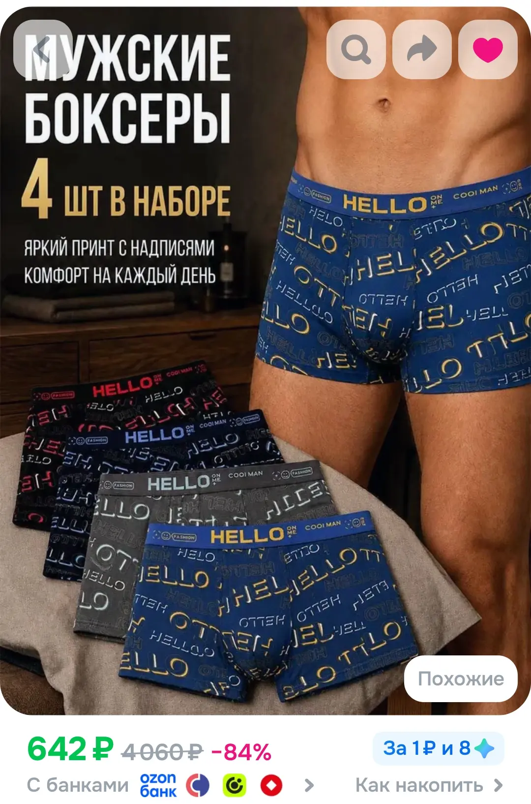 Комплект трусов боксеры Трусы мужские, 4 шт