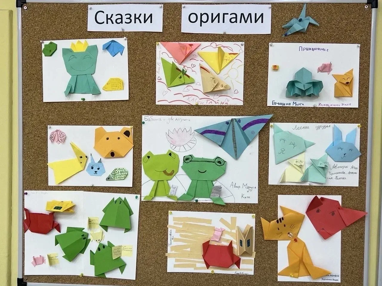 Волшебство своими руками: проект «Сказка оригами»   ⭐️ Об уникальном проекте наших младшешкольников 
