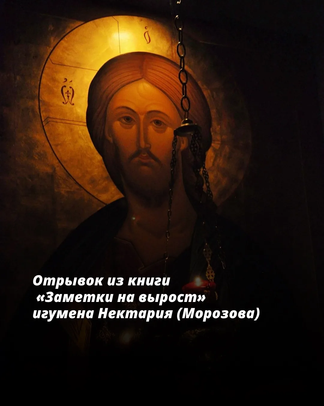 Вечная жизнь — жизнь будущая — не есть что-то застывшее. Она — постоянное развитие. И а...