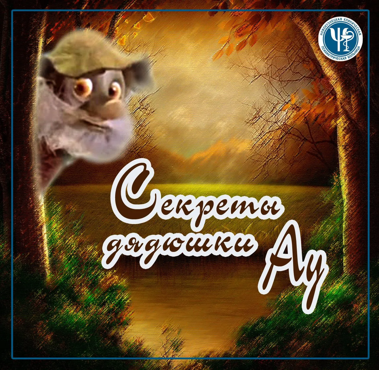 Сезон грибов