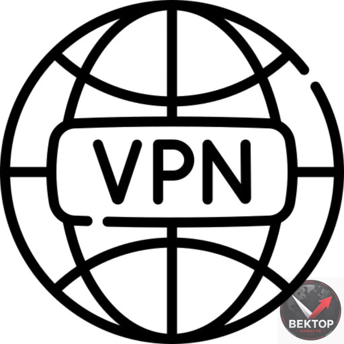 ⚡️VPN МОГУТ СДЕЛАТЬ ПЛАТНЫМИ ДЛЯ «ТЯЖЁЛЫХ» ПОЛЬЗОВАТЕЛЕЙ — «Коммерсантъ»