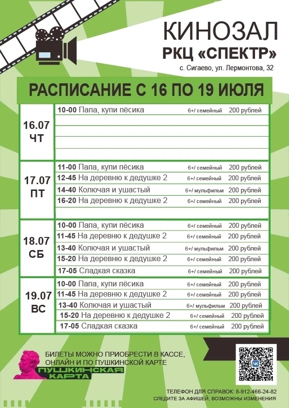 Медиа публикации