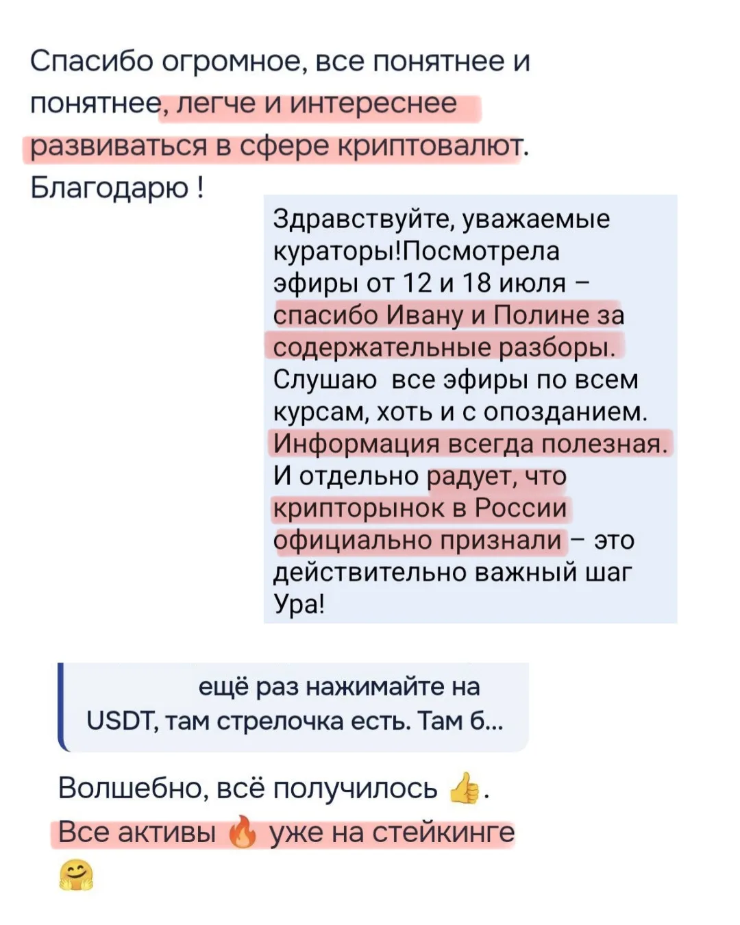За эту неделю в «КриптоСфере» снова было много практики и важных разборов!

Вот что успели сделать н