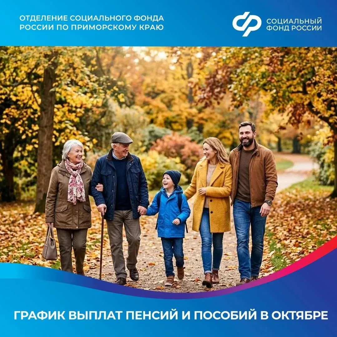 Публикуем актуальные даты зачисления социальных выплат и пенсий на банковские счета и к...