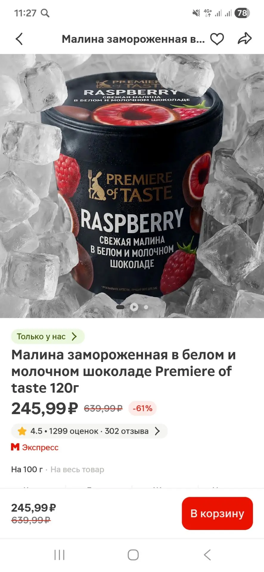 Магнит
