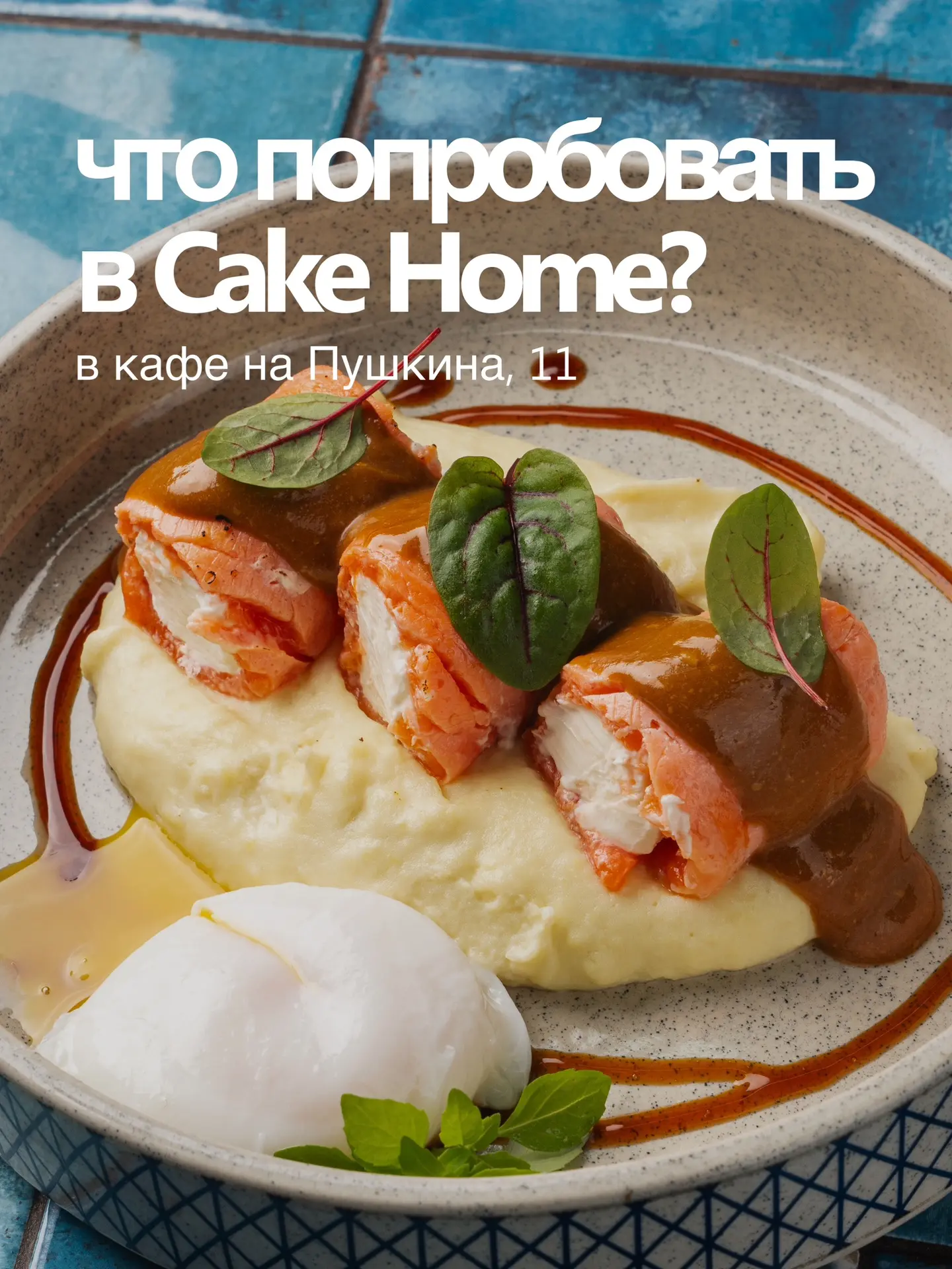 Кухня на Пушкина, 11 работает до 18:00🩵 

Ждём вас!