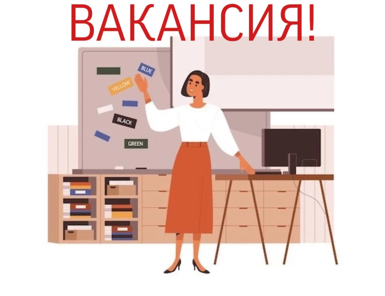 ❗️ВНИМАНИЕ ВАКАНСИЯ! ❗️В КОМАНДУ ЛИЦЕЯ ТРЕБУЮТСЯ УЧИТЕЛЯ!

Друзья, наш Лицей имени Алексея Геннадьев