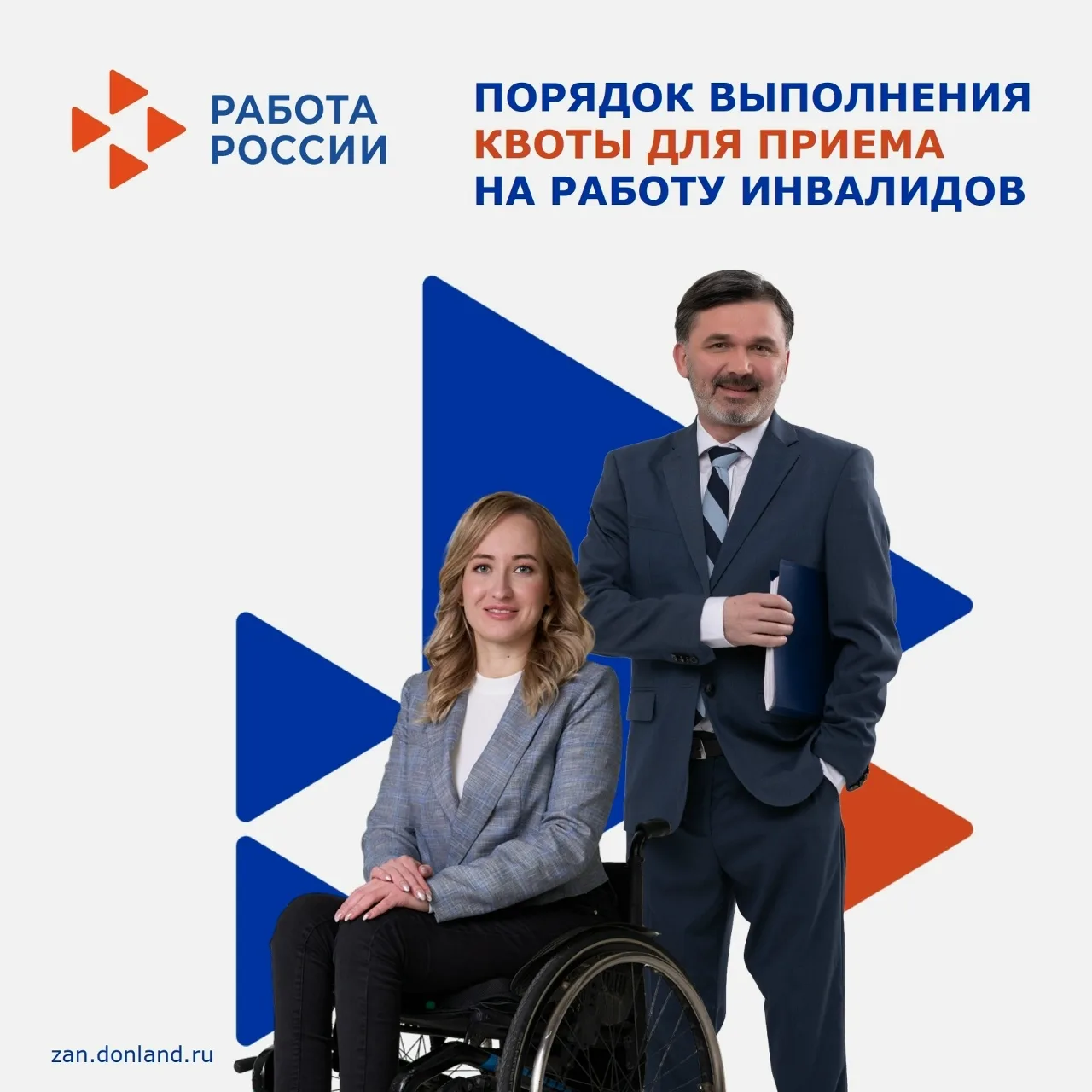 📣 Напоминаем работодателям о необходимости соблюдения обязательных требований в области квотировани