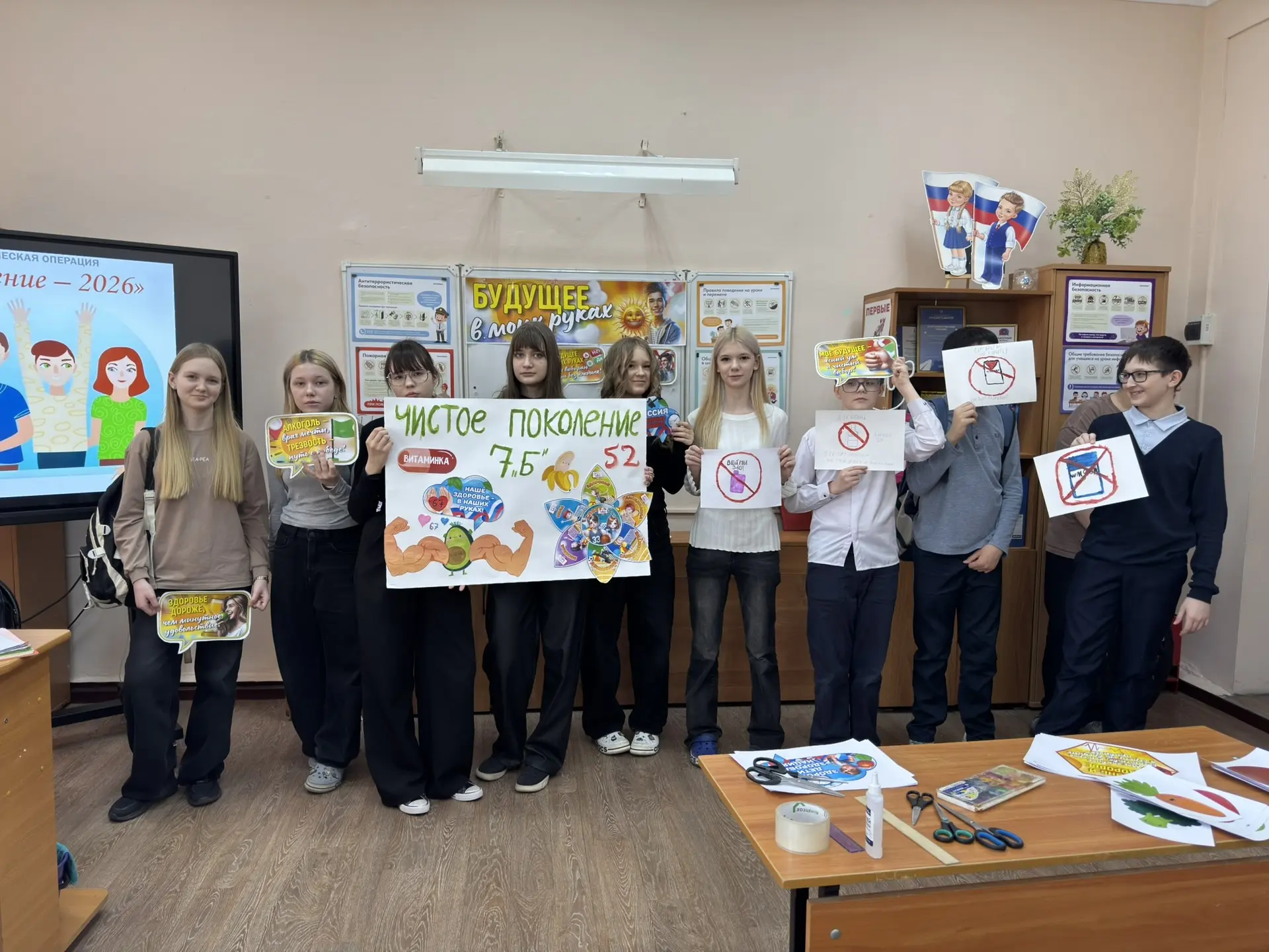 ✅ ЧИСТОЕ ПОКОЛЕНИЕ 2026! ВСЕМИРНЫЙ ДЕНЬ ЗДОРОВЬЯ!